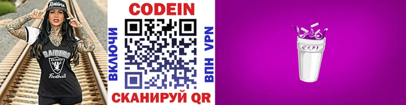 ссылка на мегу сайт  Юхнов  Кодеин Purple Drank  купить  