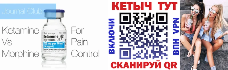 Кетамин ketamine Юхнов