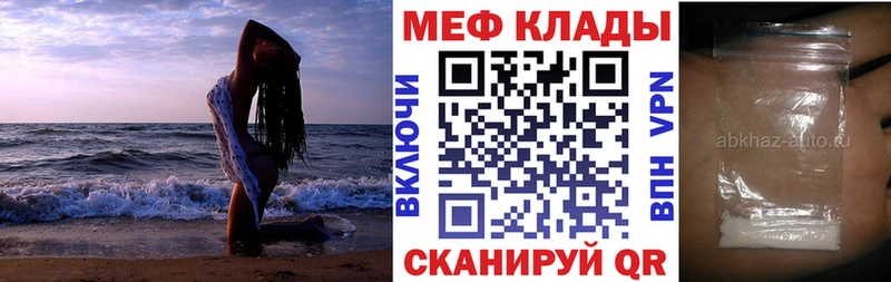 Меф  Юхнов