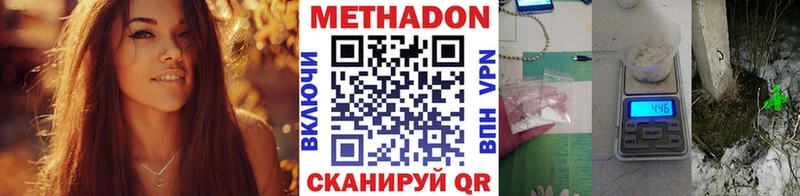 Метадон кристалл Юхнов