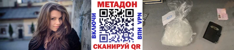 МЕТАДОН белоснежный сайты даркнета формула Юхнов